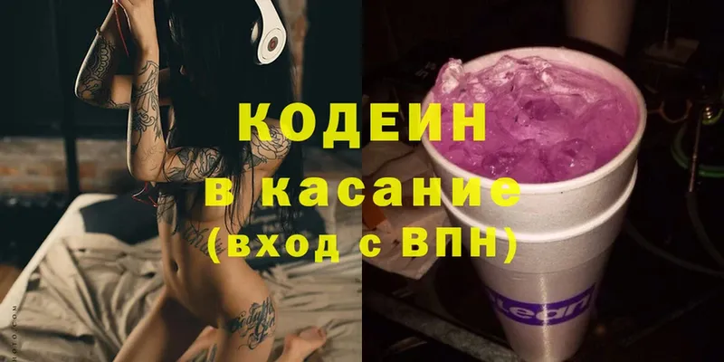 KRAKEN сайт  Видное  нарко площадка какой сайт  Кодеиновый сироп Lean Purple Drank 