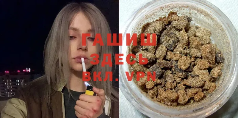 ГАШИШ hashish  что такое наркотик  Видное 