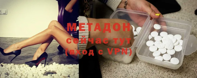 Метадон methadone  Видное 